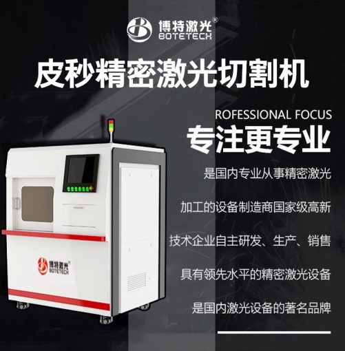 皮秒激光切割機(jī)可以切割什么材料？