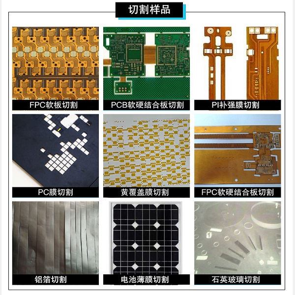 PCB激光切割機(jī)多少錢(qián)一臺(tái)？